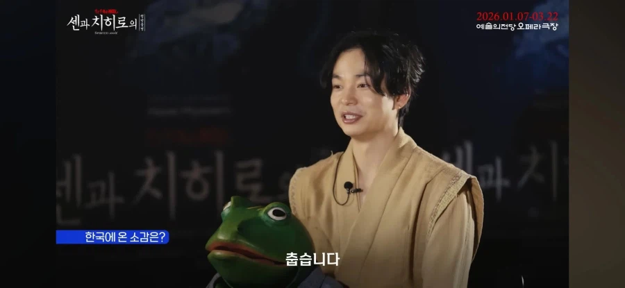 센과 치히로 뮤지컬배우들이 한국에 온 소감_3.webp