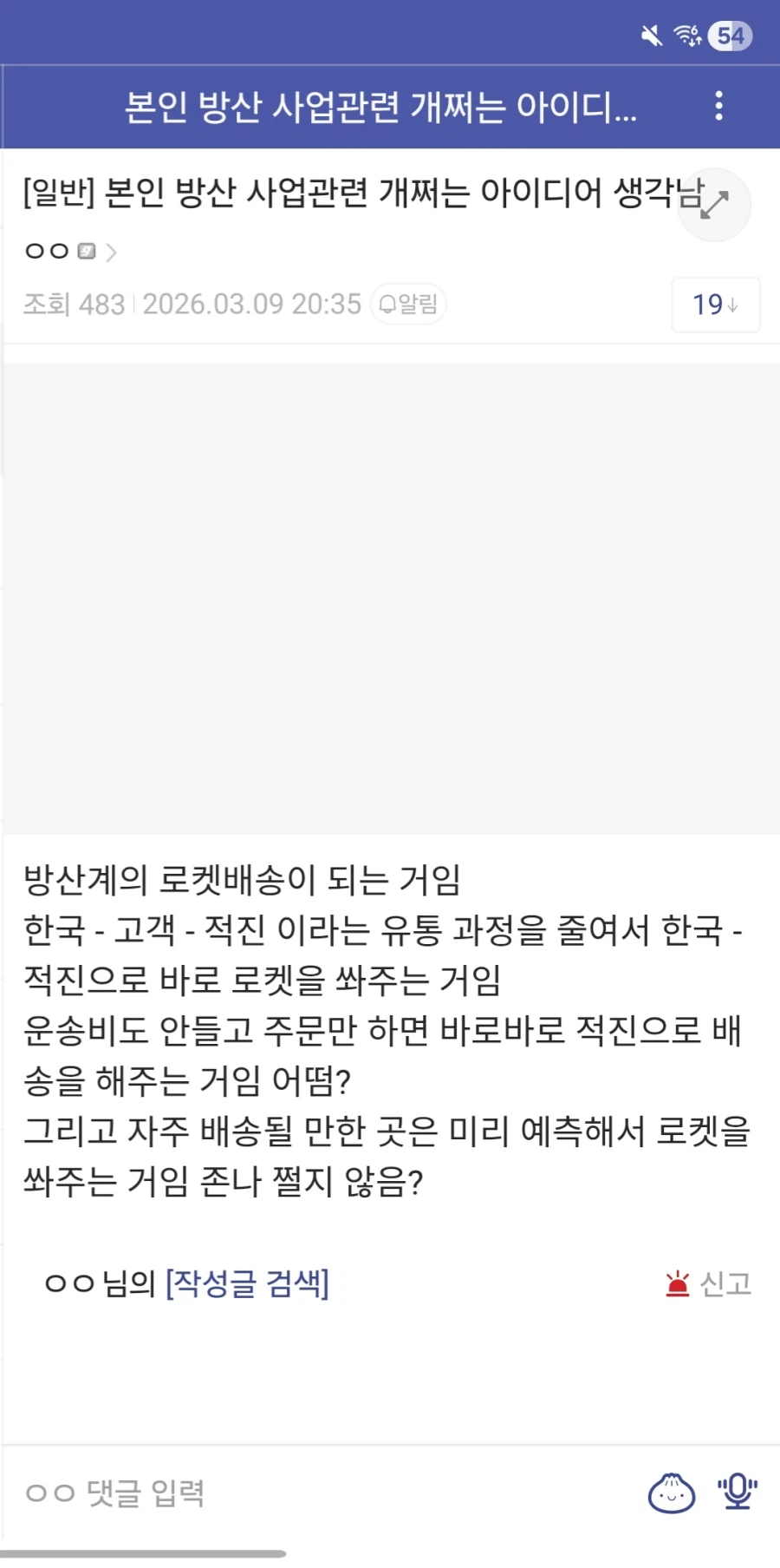 한국 방산업 업계를 위한 혁신적인 제언 ㅋㅋㅋㅋ_1.webp