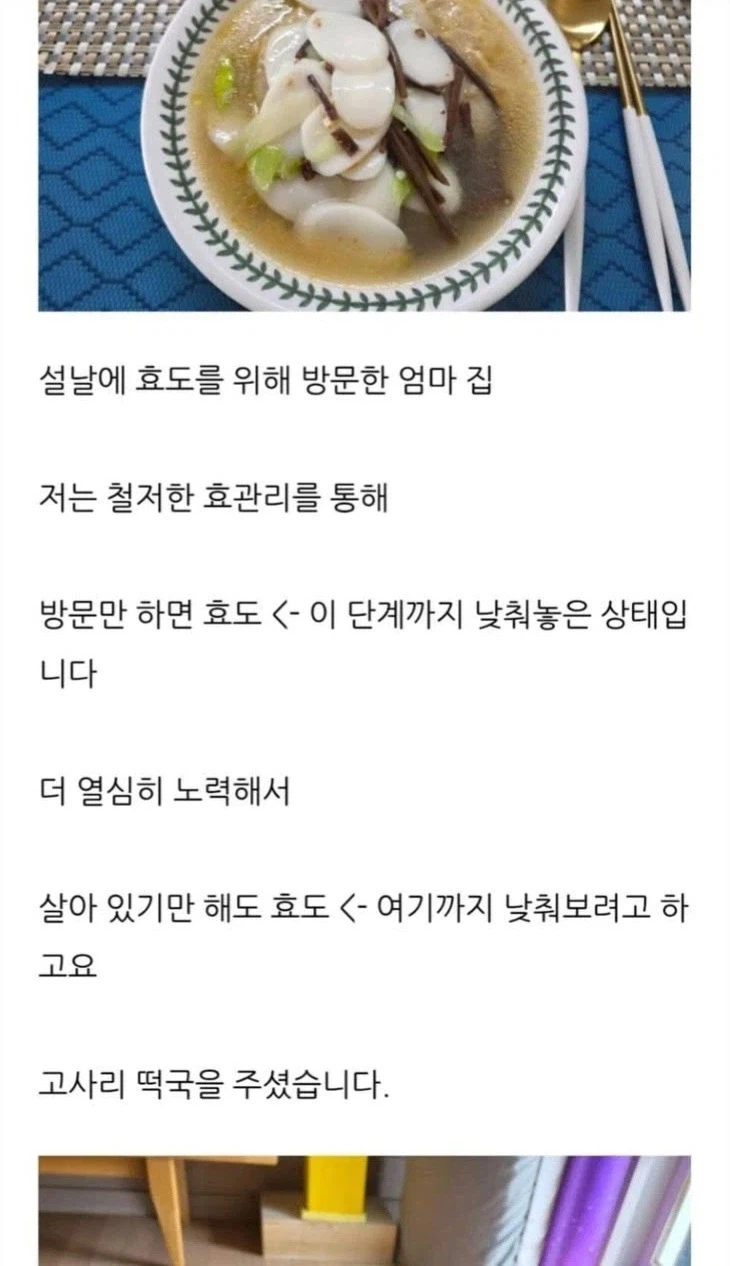 철저한 효도 관리.jpg_1.webp