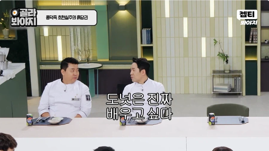 냉부) 시즌1, 2 통합해서 최초로 발생한 현상_2.webp