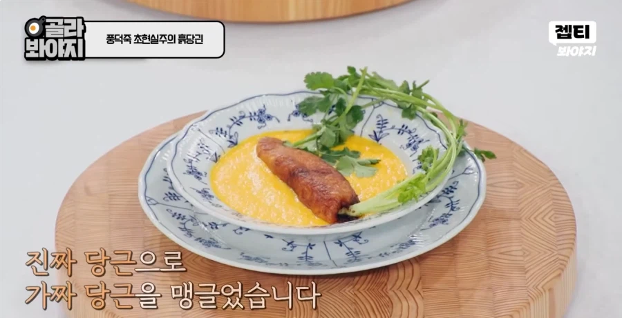 냉부) 시즌1, 2 통합해서 최초로 발생한 현상_3.webp