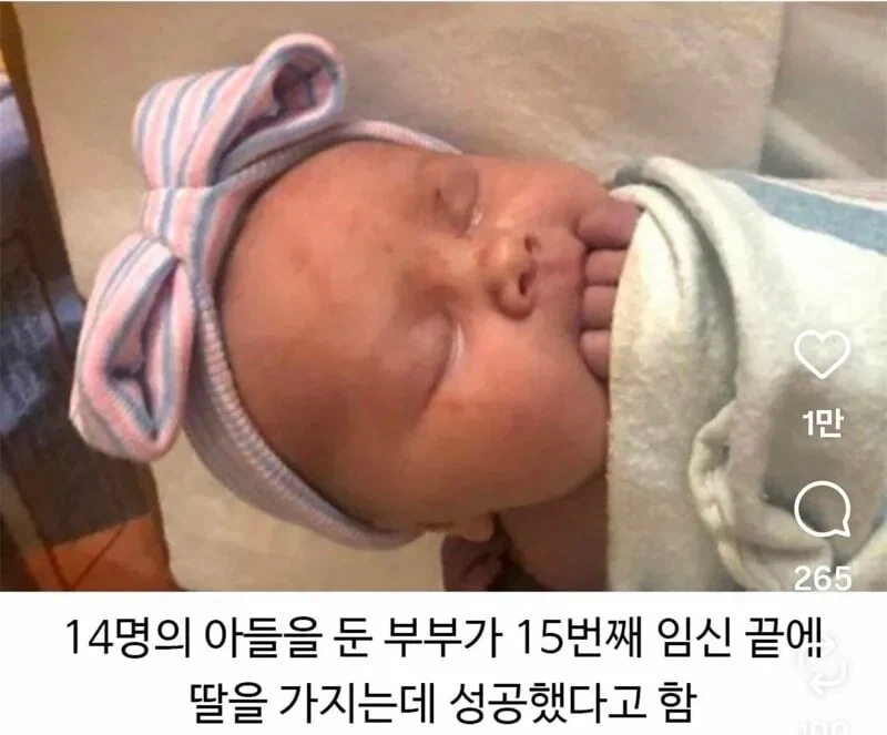 딸을 바랬던 어느 부부의 최후_2.webp