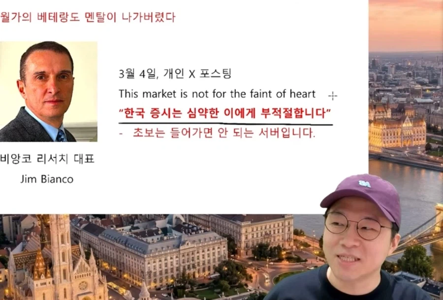 국내주식을 하면 안되는 이유_1.webp