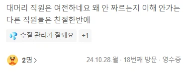 금천구 게이? 사우나 네이버 리뷰_4.webp