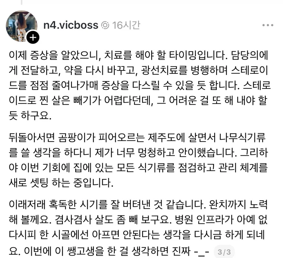 어느 알레르기성 두드러기의 원인.jpg_3.webp