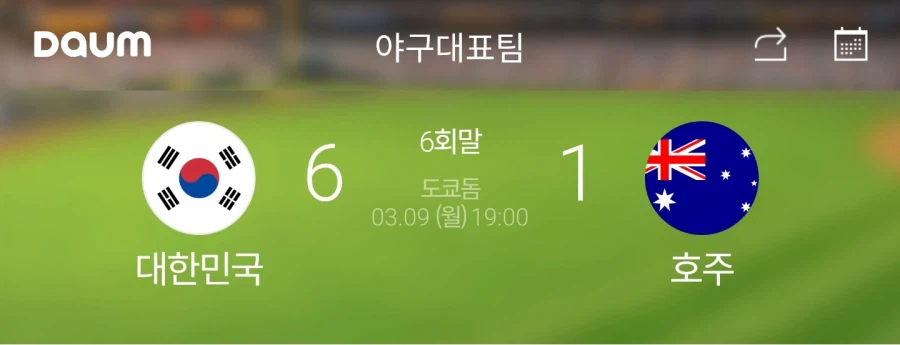 WBC) 그냥 경기 여기서 끝내면 안됨?_1.webp