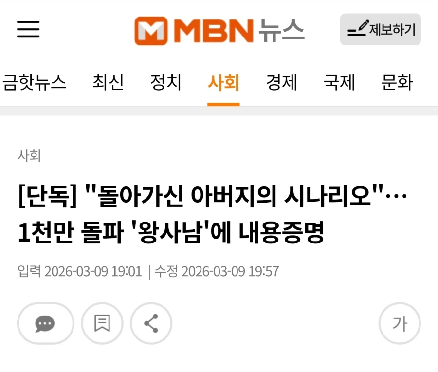 왕사남) 시나리오 원작자의 유족이라며 내용증명 받음_1.webp