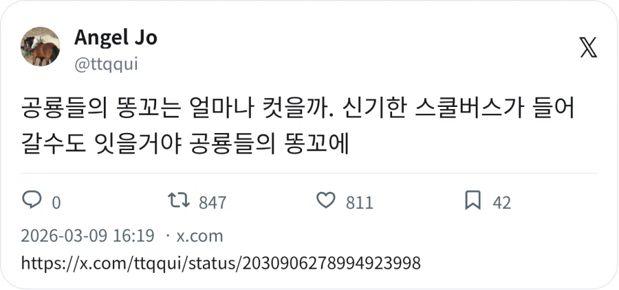 공룡 똥고는 얼마나 컷을까_1.webp