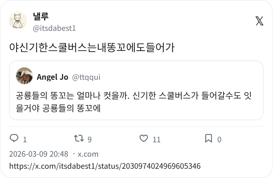 공룡 똥고는 얼마나 컷을까_2.webp