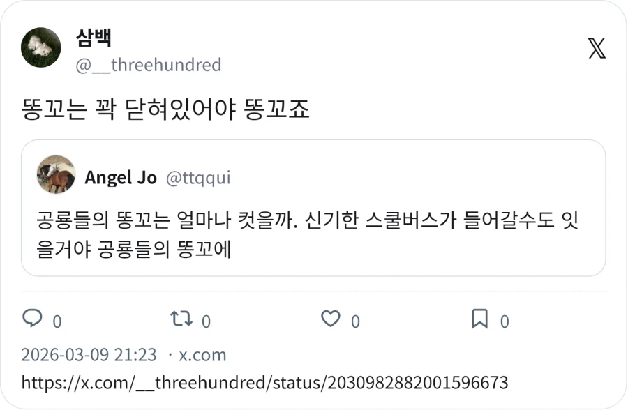 공룡 똥고는 얼마나 컷을까_4.webp