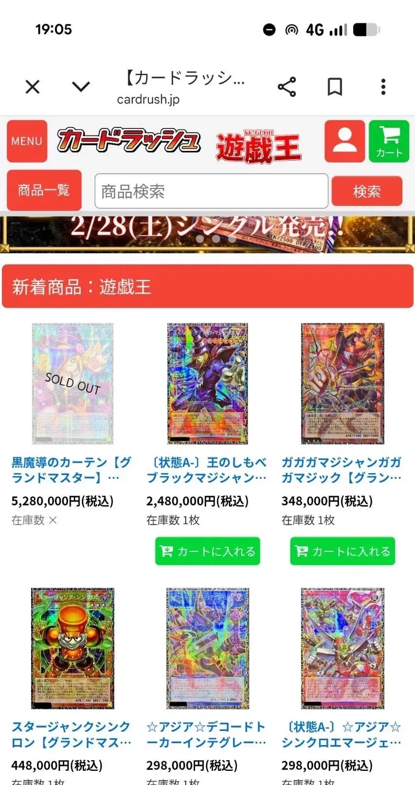 새로나온 5천만원에 팔렸다는 유희왕 신규카드_1.webp