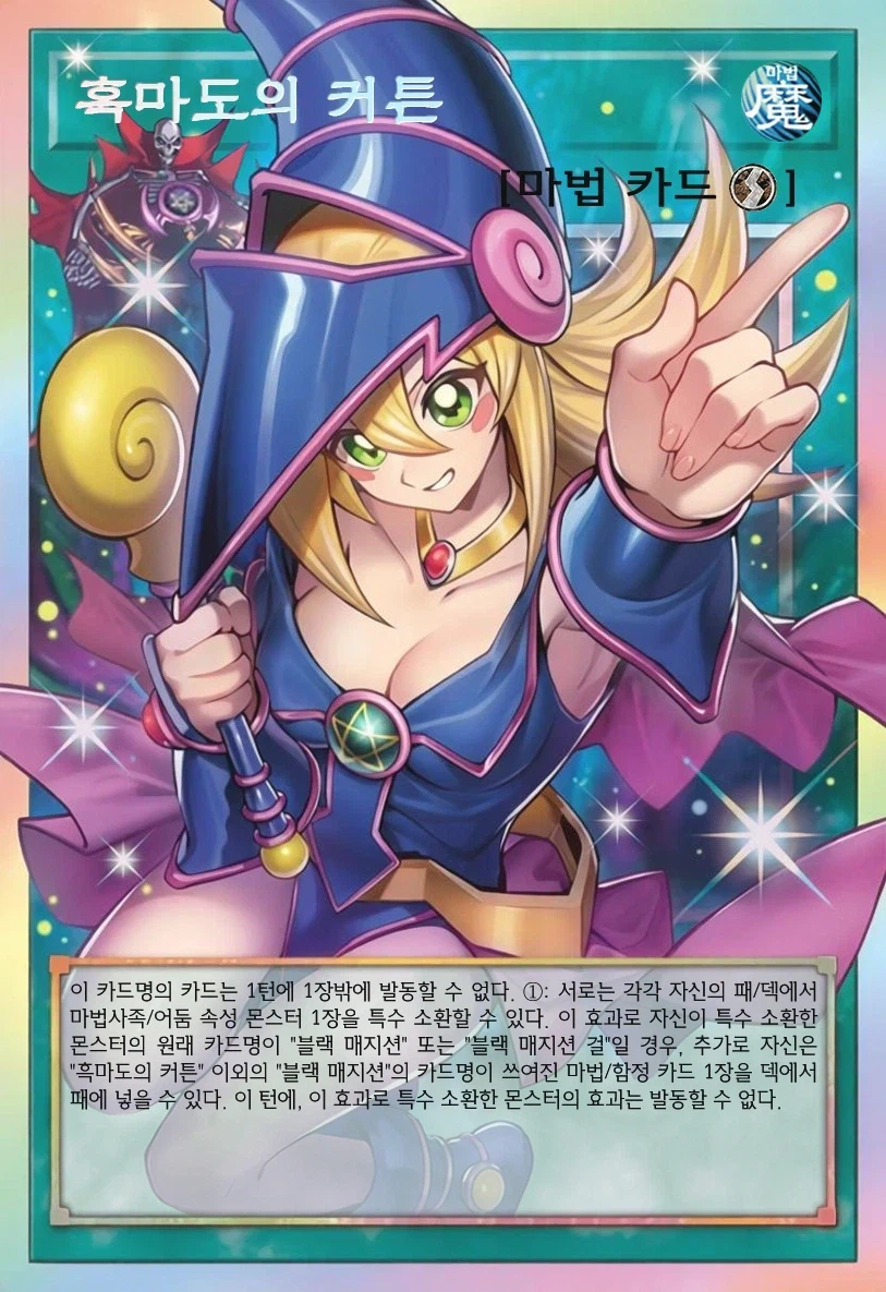 새로나온 5천만원에 팔렸다는 유희왕 신규카드_2.webp