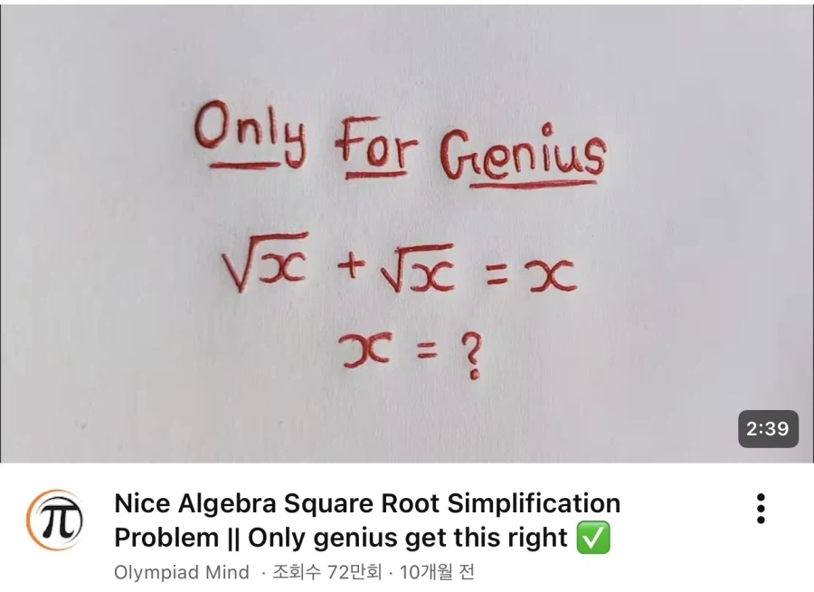 천재들을 위한 문제_1.webp