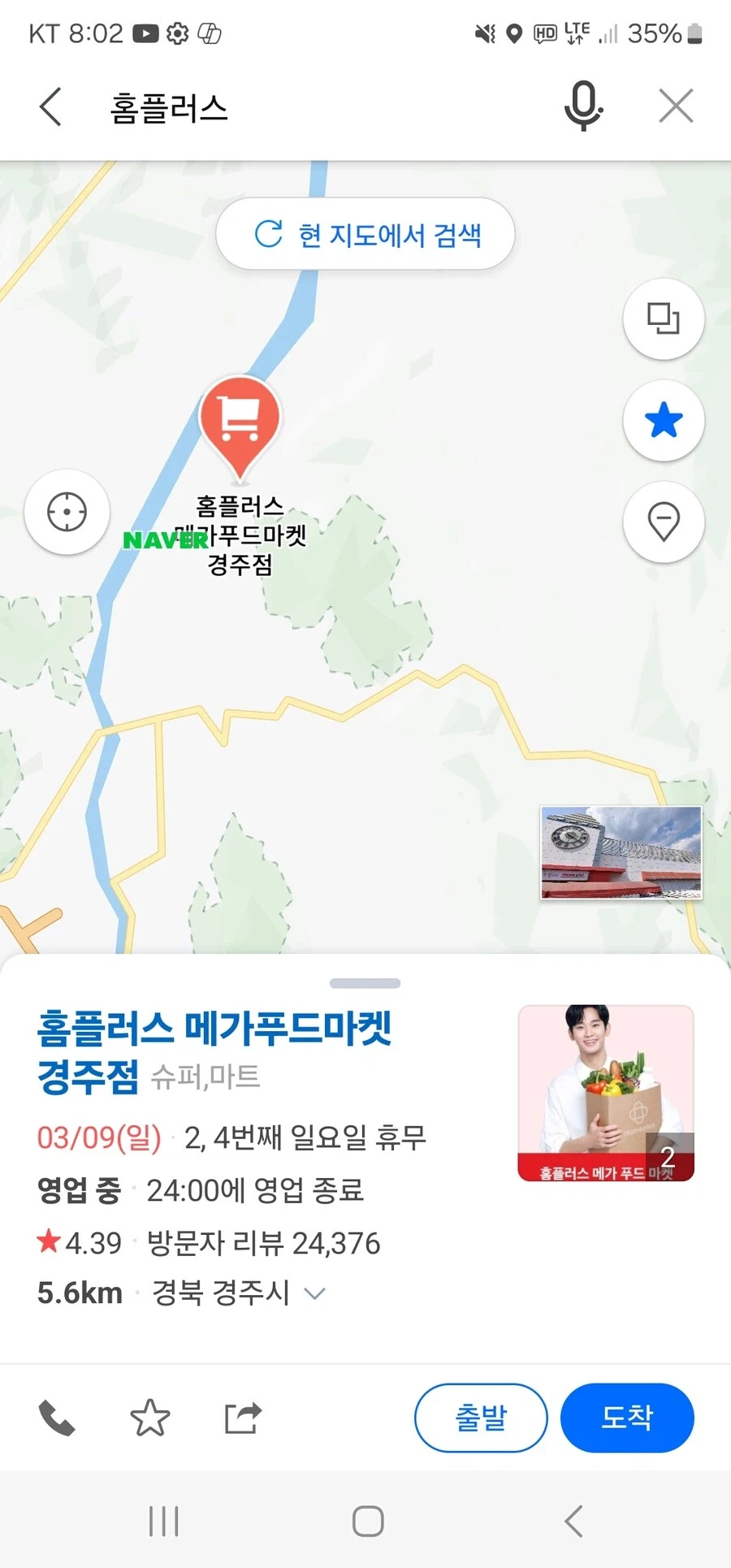 점점 상황 나빠지는 홈플러스 사태로 가장 노심초사하고 있을 지역_2.webp