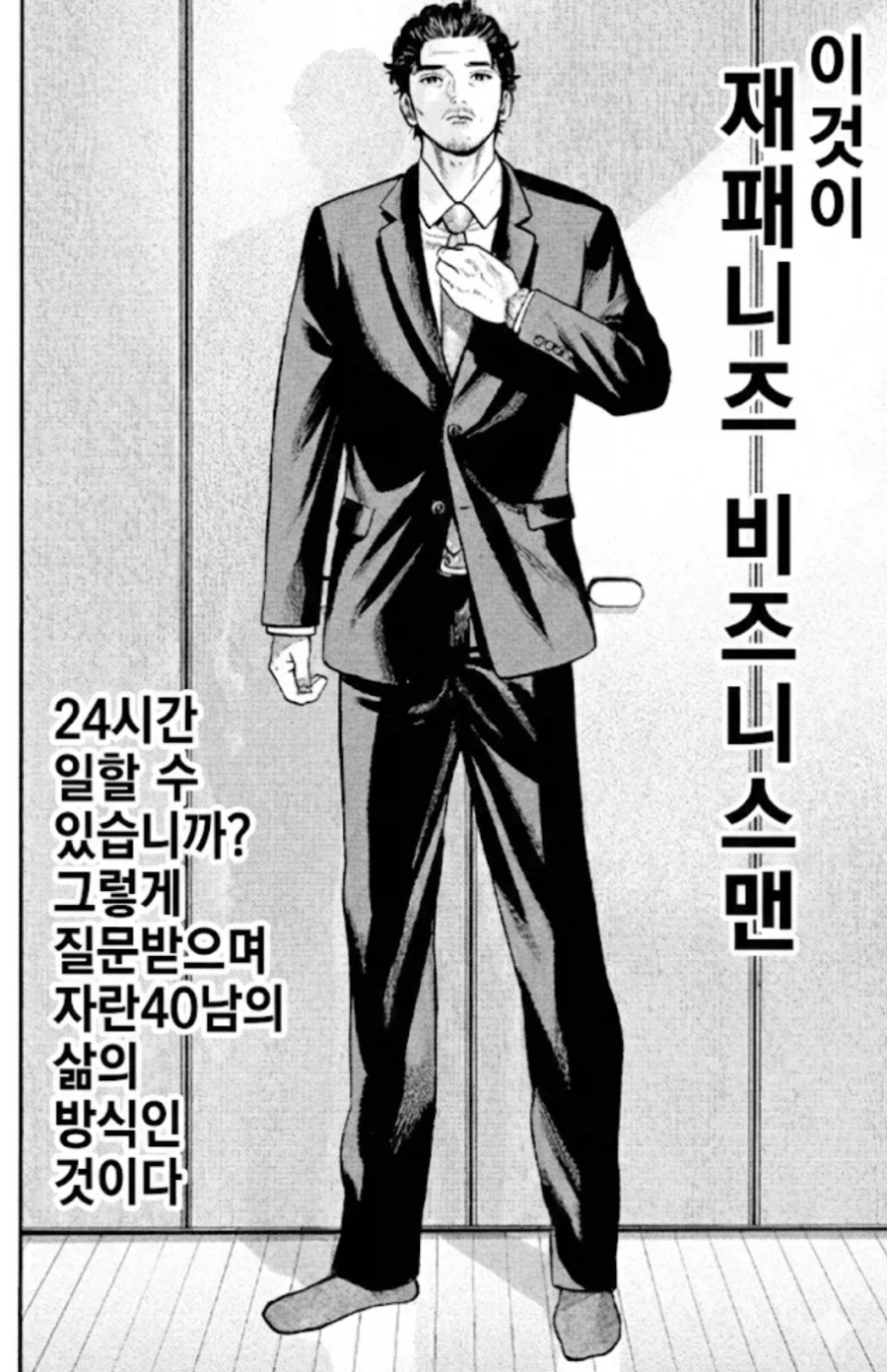 40대 남자는 오물이다_13.webp