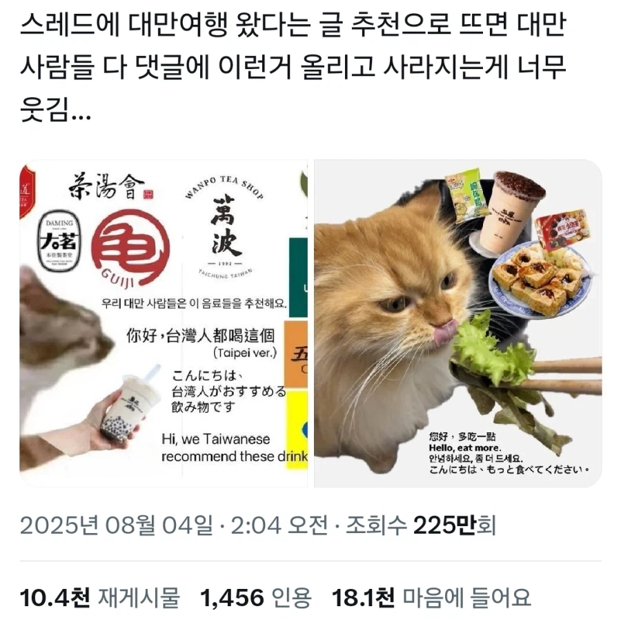 대만 여행 한다고 하면 댓글 달아주는 대만 사람들_1.webp