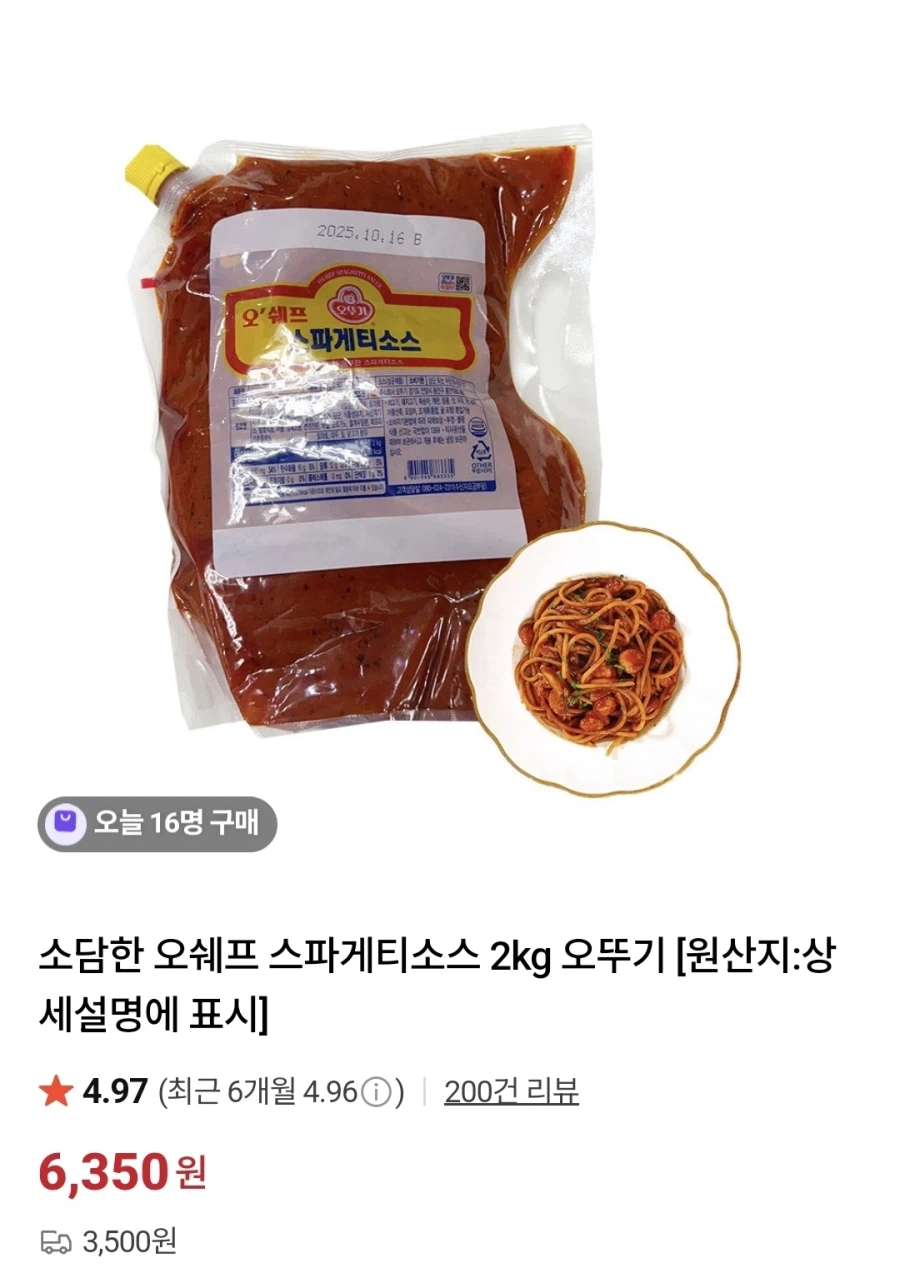 스파게티 소스 추천한다_1.webp