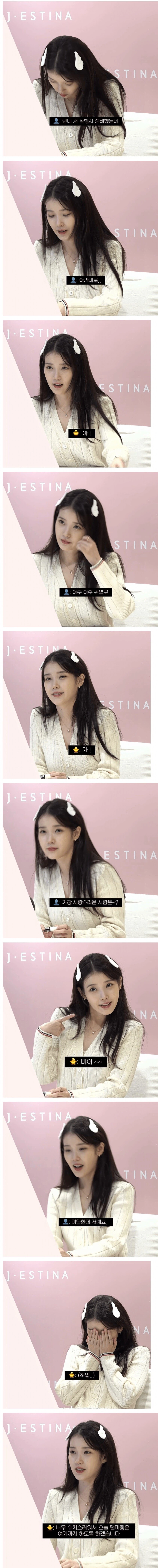 쪽팔려서 팬미팅 급종하는 아이유.jpg_1.webp