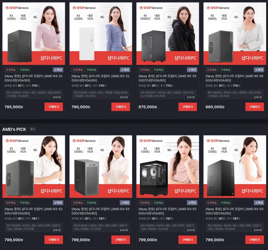 50만원 미만이 전멸한 피시시장_1.webp