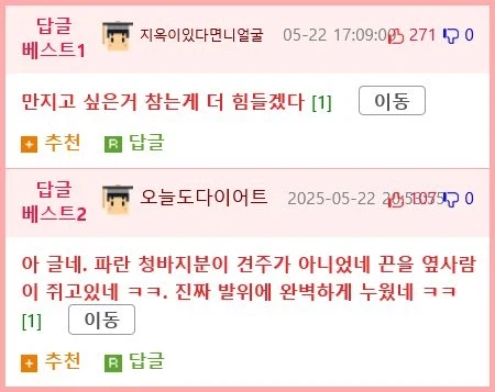 출근길 만원 지하철에서 느꼈던 따스함 jpg._3.webp