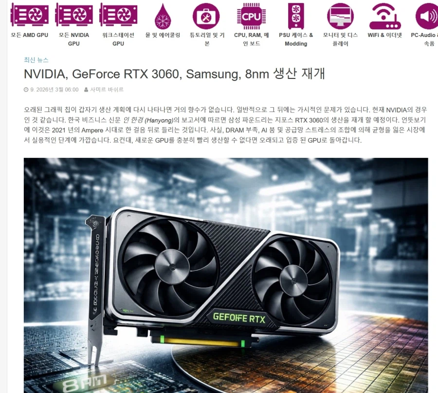 거꾸로 돌아가는 PC 시장_1.webp