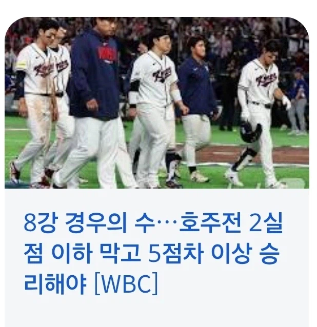 방금 끝난 야구 킹우의 수ㅋㅋㅋㅋㅋ_1.webp