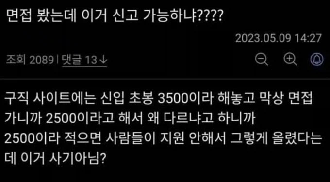 사기로 신고 가능?_1.webp