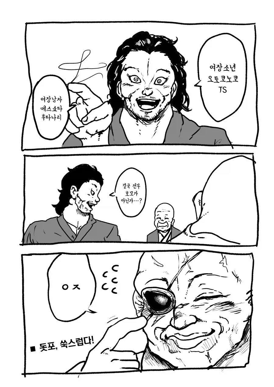 바키) 무사시편 명장면_1.webp