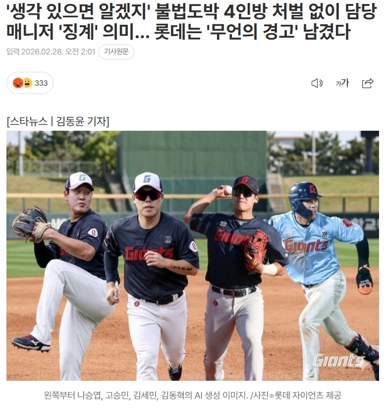 WBC) 그래...그거면 된거야..._2.webp