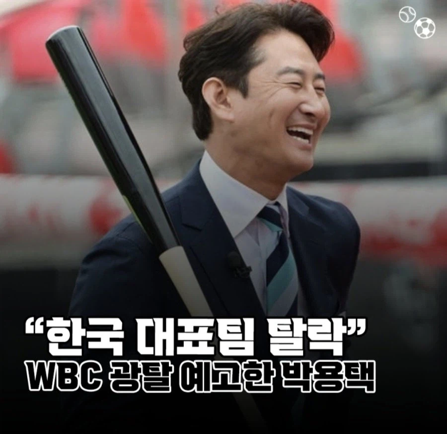 주식에 인구신이 있다면 야구에는 용택신이 있다_1.webp