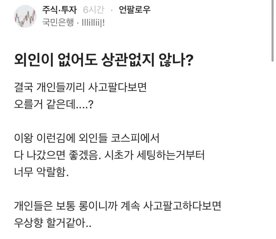 자의식만 커져버린 개미(국민은행.Blind)_1.webp