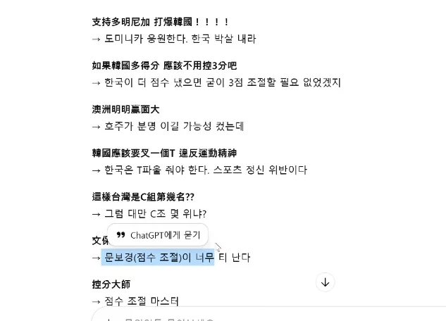 WBC 탈락한 대만의 반응_1.webp