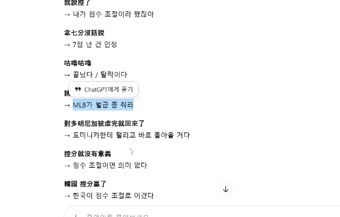 WBC 탈락한 대만의 반응_2.webp