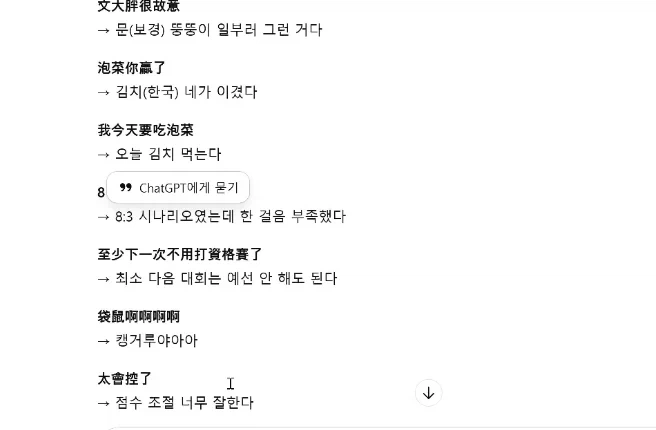 WBC 탈락한 대만의 반응_3.webp