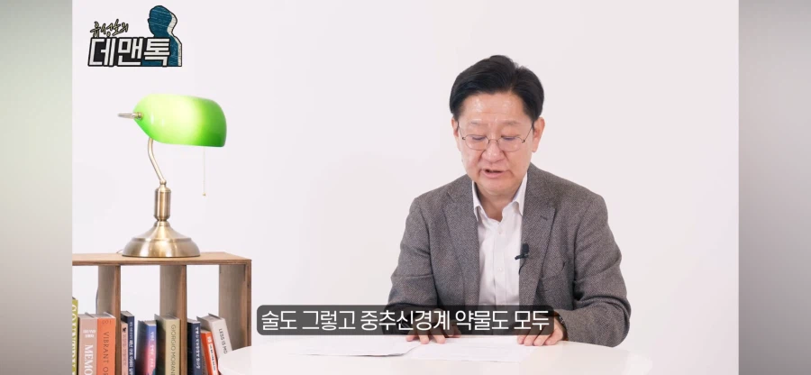 법의학자가 말하는 향정신성 의약품과 술을 같이 먹으면 안되는 이유_5.webp