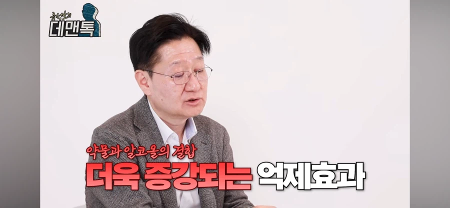 법의학자가 말하는 향정신성 의약품과 술을 같이 먹으면 안되는 이유_15.webp