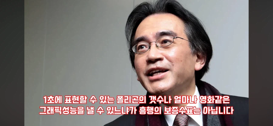 고 이와타 사토루 전 닌텐도 사장의 철학_2.webp