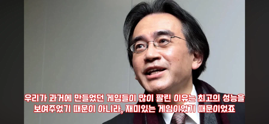 고 이와타 사토루 전 닌텐도 사장의 철학_3.webp