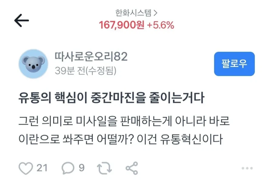 혁신을 고안하는 방산주 주주_1.webp