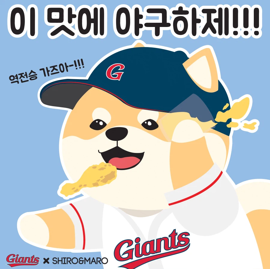 야구의 매력을 느끼신 분들!!!_2.webp