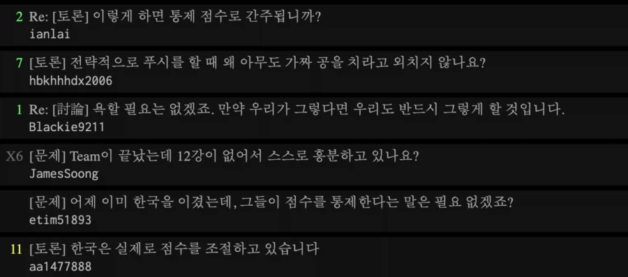 WBC 루킹 삼진 때문에 테러 당하고 있는 문보경_1.webp