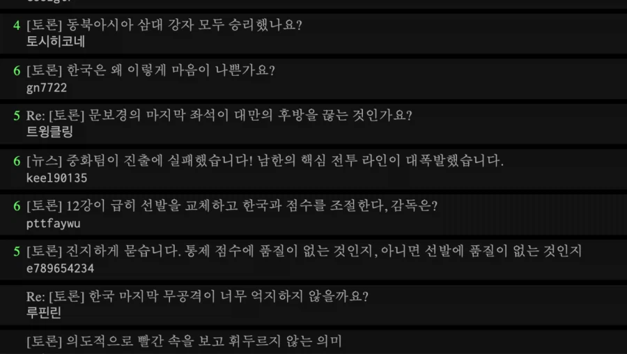 WBC 루킹 삼진 때문에 테러 당하고 있는 문보경_2.webp