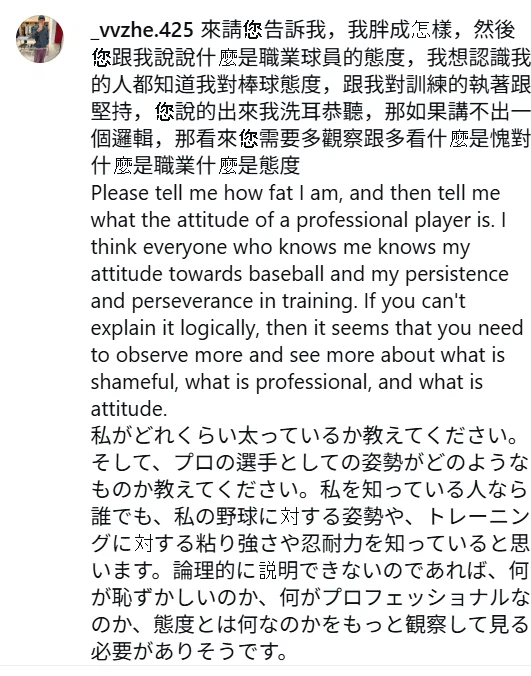 WBC 루킹 삼진 때문에 테러 당하고 있는 문보경_4.webp