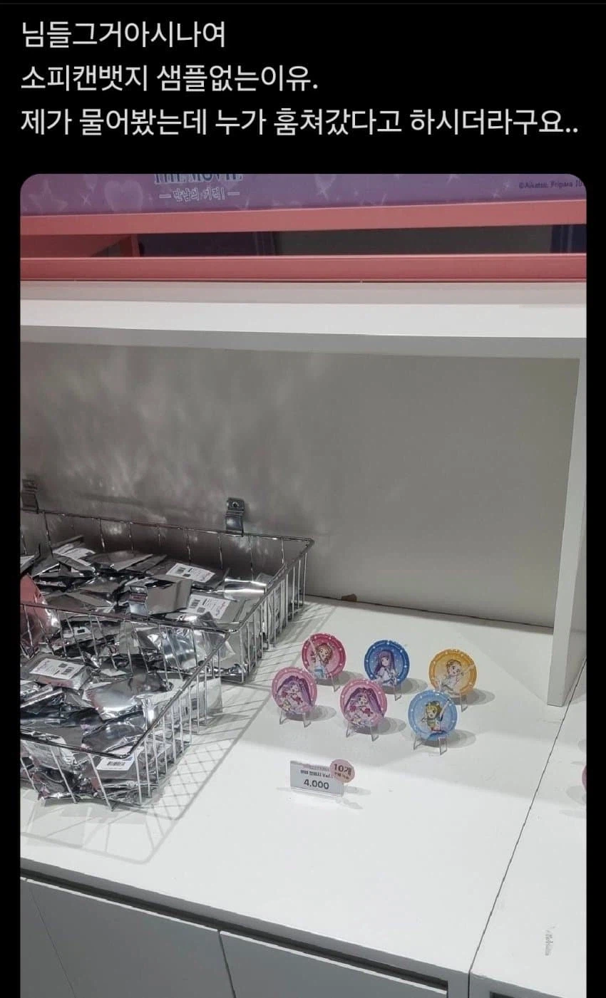 한국에서 인류애가 사리진 애니 팝업_1.webp