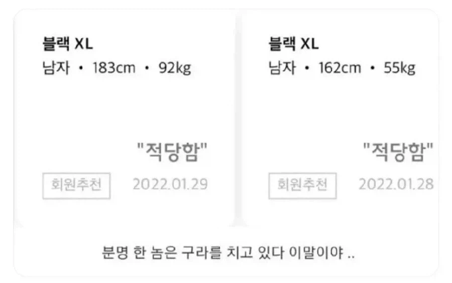 분명 한 놈은 구라를 치고 있다.jpg_1.webp