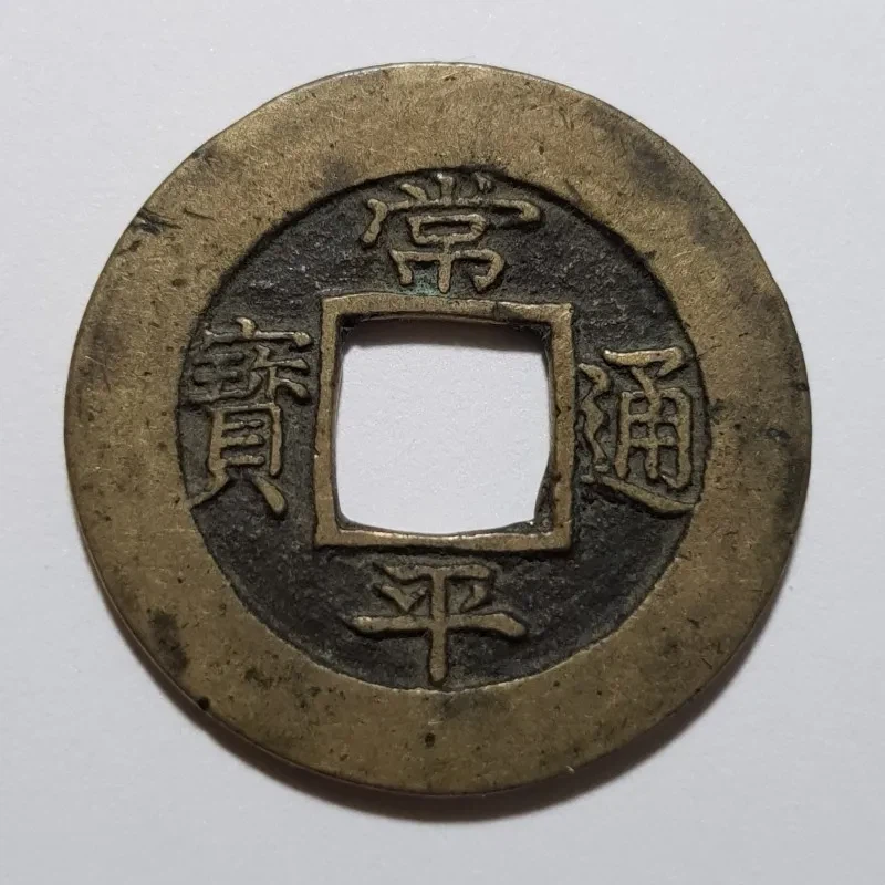 상평통보 특.jpg_1.webp