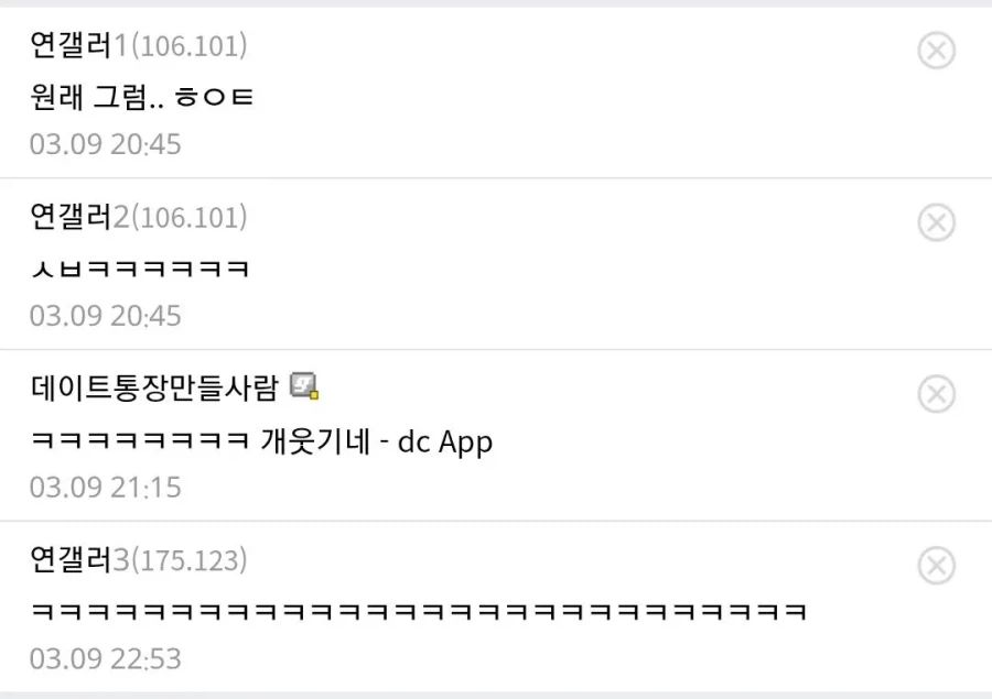 밴드 동아리에 잘생긴 군필 복학생 선배 한 명 들어옴.jpg_2.webp