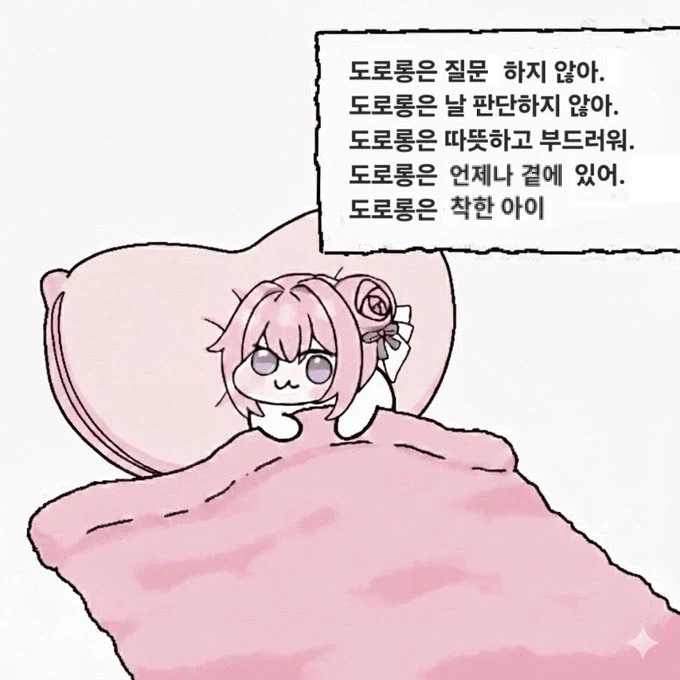 도로롱_1.webp