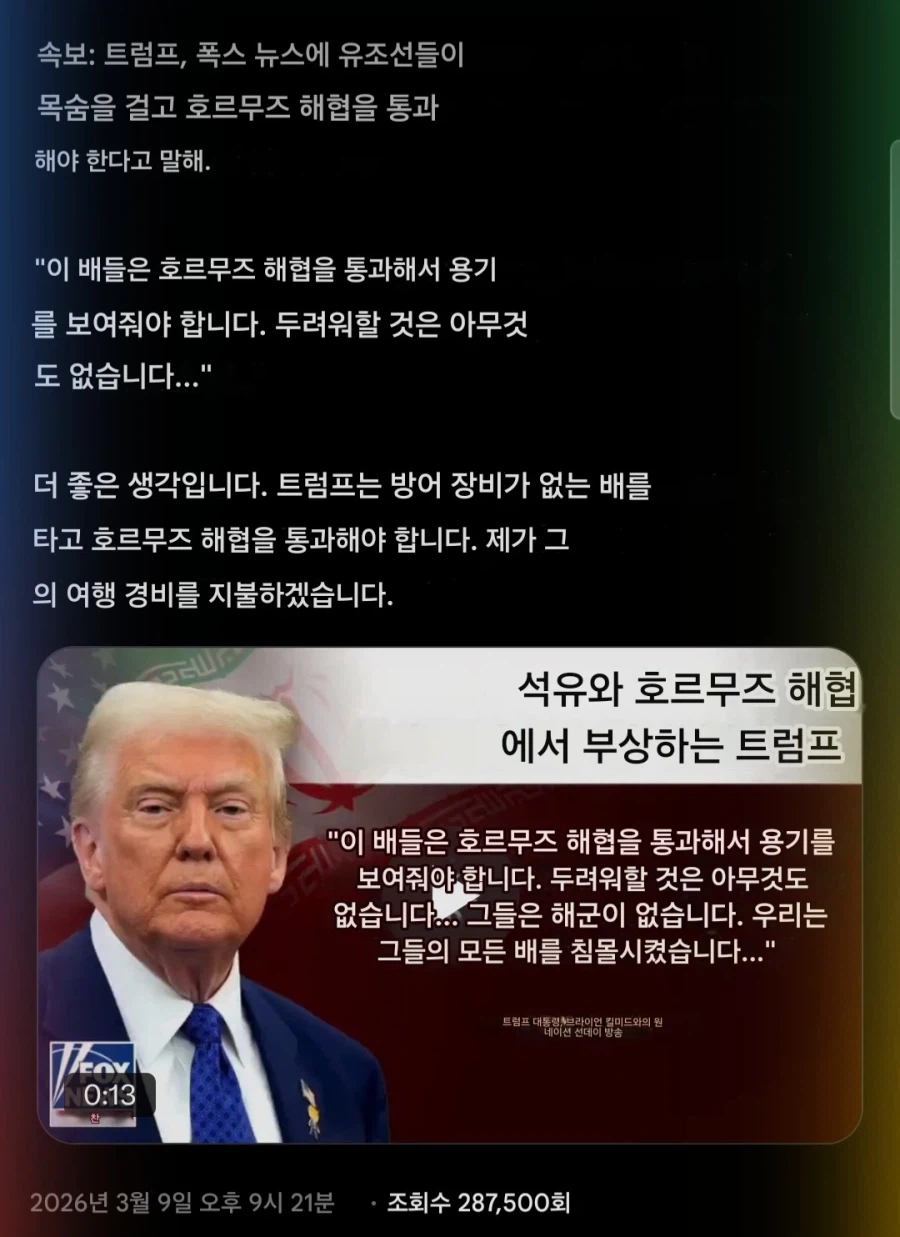 트럼프) 용기를 내라_1.webp