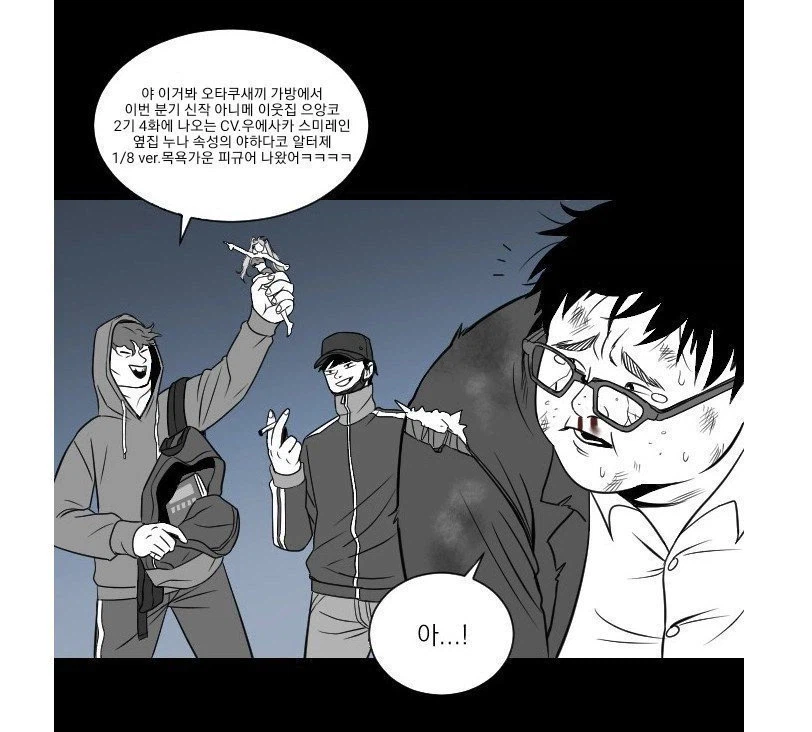 가방 속의 피규어를 일진에게 들킨 십덕_1.webp